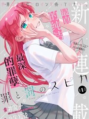海的女儿漫画人鱼姐姐群像篇插画